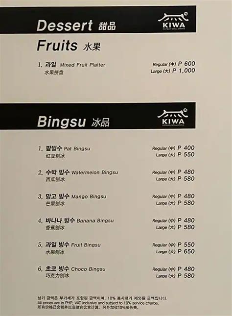 kiwa solaire menu|Kiwa Korean Grill Menu .